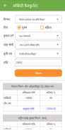 e-कृषियंत्र सेवा screenshot 3