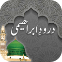 Darood e Ibrahimi Audio Video