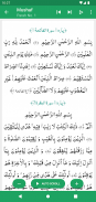 Maarif ul Quran English screenshot 2