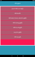 Ganesh Mantras in Telugu screenshot 0