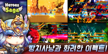 히어로즈 사가 : 방치형 키우기 screenshot 0