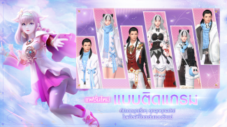 Perfect World VNG: Fly With Me screenshot 0