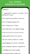 Bharathidasan Tamil Poems screenshot 0