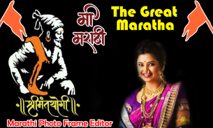 Marathi Photo Frame Editor screenshot 2