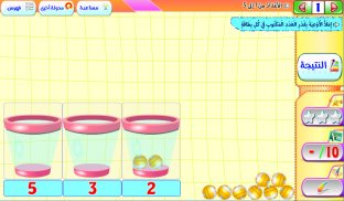 math 1AP screenshot 2