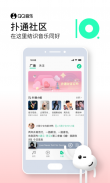 QQ音乐 screenshot 4