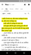 बाइबिल - Hindi Bible Free + Audio screenshot 0