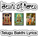 Telugu Bhakthi Lyrics