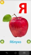 Українська абетка для дітей screenshot 16