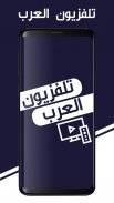 Arab TV: Watch Live TV screenshot 1