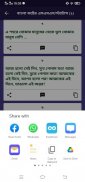 Bangla Sad Status - Koster SMS screenshot 2