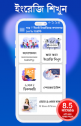 7 দিনে ইংরেজিতে কথা গ্যারান্টি screenshot 5