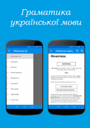 Український тлумачний словник + Граматика screenshot 3