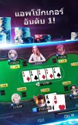 Poker Online: Texas Holdem Top Casino เกมโป๊กเกอร์ screenshot 9
