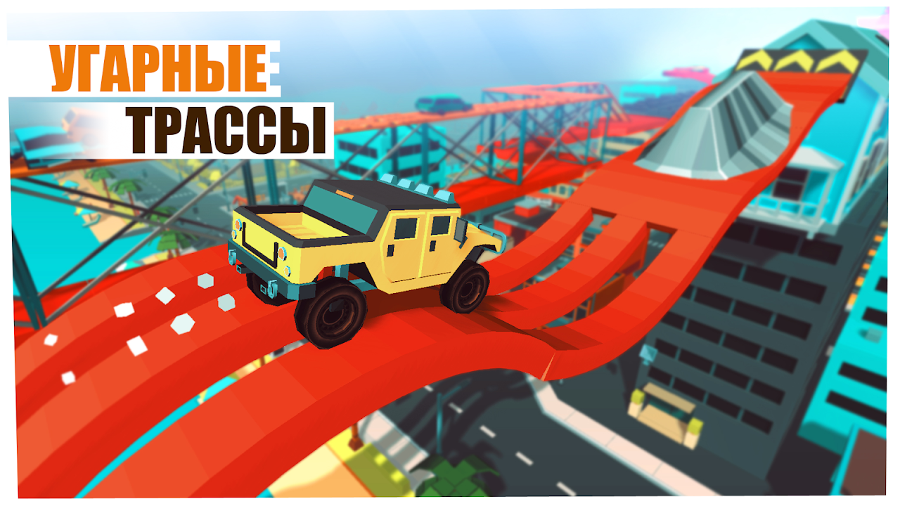 Skill Test - Экстремальные гонки 2020 - Загрузить APK для Android | Aptoide