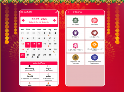 Telugu Calendar 2024 screenshot 10