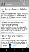 जालोर न्यूज - Jalore Samachar screenshot 5