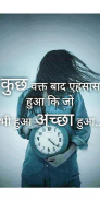 Hindi Motivational Thoughts screenshot 2