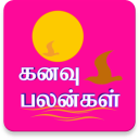 Kanavu Palangal Tamil