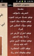 كتاب التوهم screenshot 1