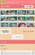 OtayoriPhotoApp(PhotoManager) screenshot 0