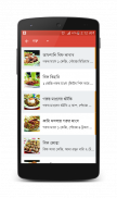 Bangla Recipes (বাংলা রেসিপি) screenshot 16