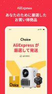 AliExpress：オンラインショッピング screenshot 3