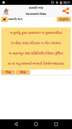 Saraswathi Sloka - Gujarati screenshot 5