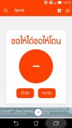 หวยลาว (lao lottery) - เลขลาว screenshot 2