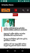 Srilanka News Papers & Websites in 3 Languages screenshot 1