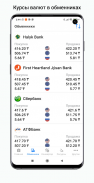 Exchange rates of Kazakhstan screenshot 5