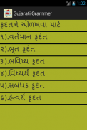 Gujarati Grammar screenshot 5