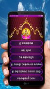 Odia Lakshim Purana screenshot 2