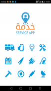 Service App  تطبيق خدمة لصيانة المنازل screenshot 4