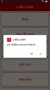 7 Phere 7 Vachan -  विवाह के ७ फेरे ७ वचन screenshot 2