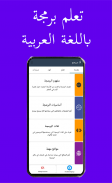 أنا مبرمج - تعلم البرمجة screenshot 3