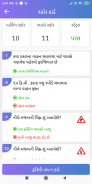 RTO Exam Gujarati : Vehicle Information & Test screenshot 5