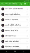 नाम से जाने अपना भविष्य screenshot 2