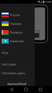 Авто коды регионов screenshot 1