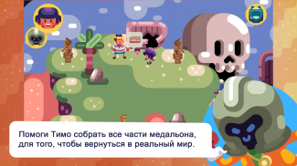 Timo - Adventure Puzzle Game screenshot 4