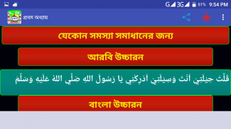 দুরুদ শরিফ durood sharif screenshot 7