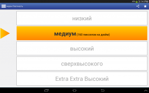 Мой Android screenshot 14
