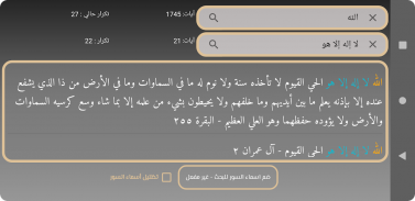 المعجم المفهرس screenshot 2