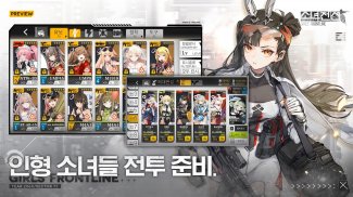 소녀전선 screenshot 2