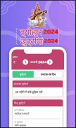 Hindi Calendar 2020 - हिंदी कैलेंडर 2020 | पंचांग screenshot 2