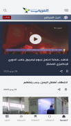 العربي الجديد screenshot 0