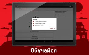 Японские свечи screenshot 6