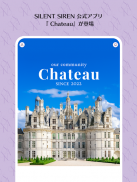 Chateau screenshot 1