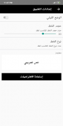 رواية عصفورة تحدت صقراً screenshot 1