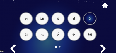 Learn Gujarati letter writing screenshot 0